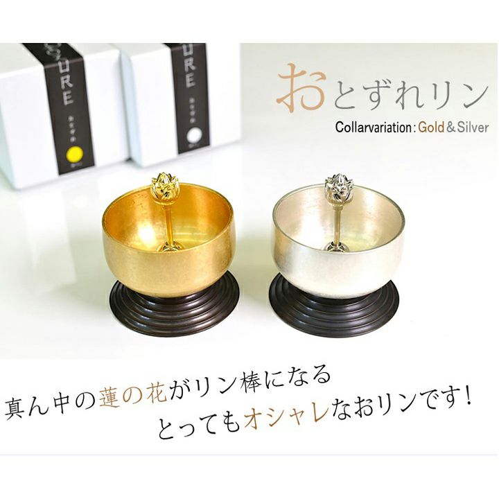 おとずれリン　2色