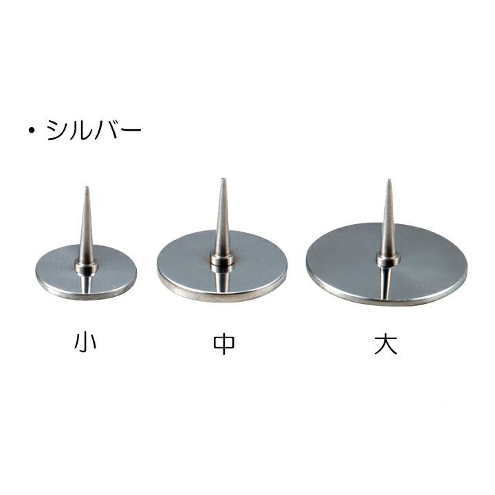 ミニステンレスろーそく立シルバー