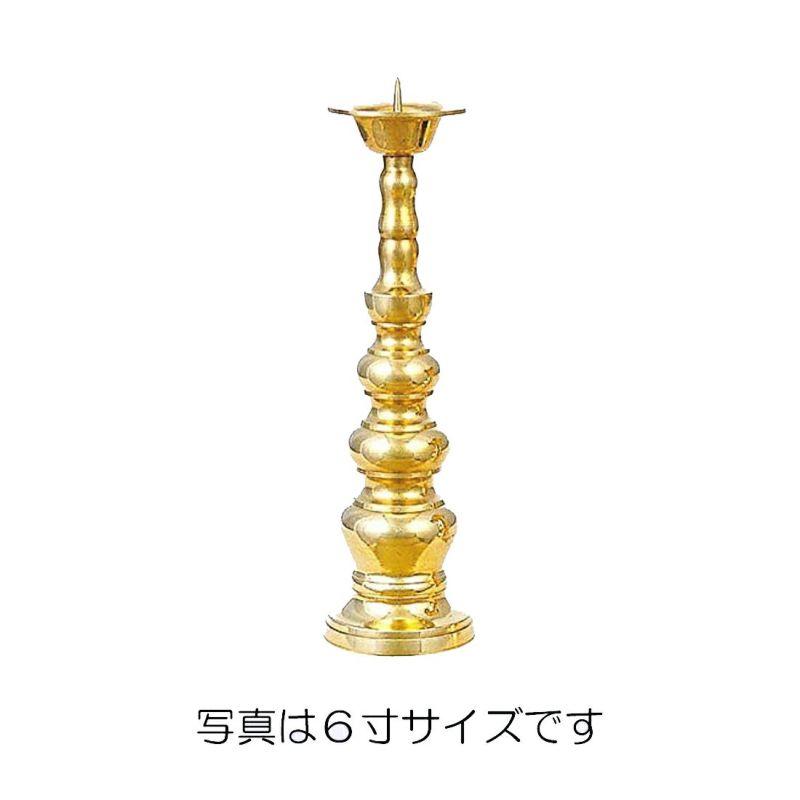火立　ろーそく立 背短 磨き