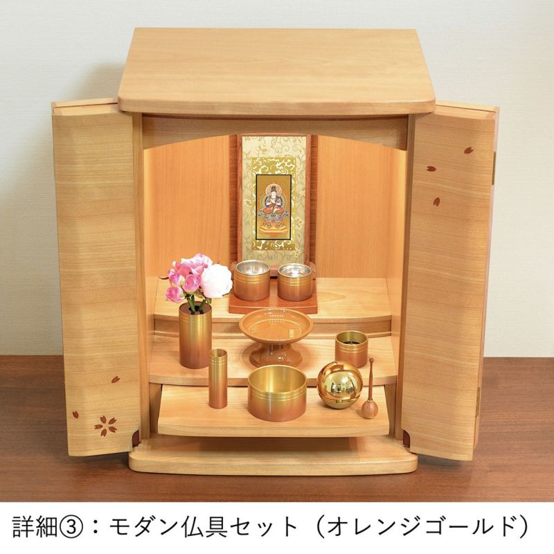 モダン仏壇 ミニ セリシール 15号 真桜 | 仏壇・位牌通販のふたきや