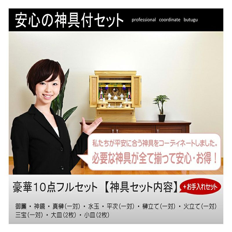 祖霊舎 国産(神徒壇 神道壇 御霊舎) 小型 平安 20号 栓 | 仏壇 祖霊舎 国産(神徒壇 神道壇 御霊舎) 小型 平安 20号 栓 | 仏壇