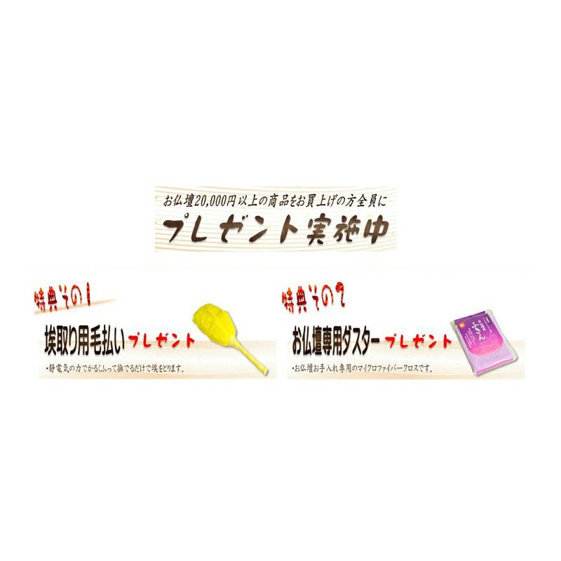 モダン祖霊舎（神徒壇 神道壇 御霊舎）宗像（むなかた） 桐 18号 | 仏壇・位牌通販のふたきや