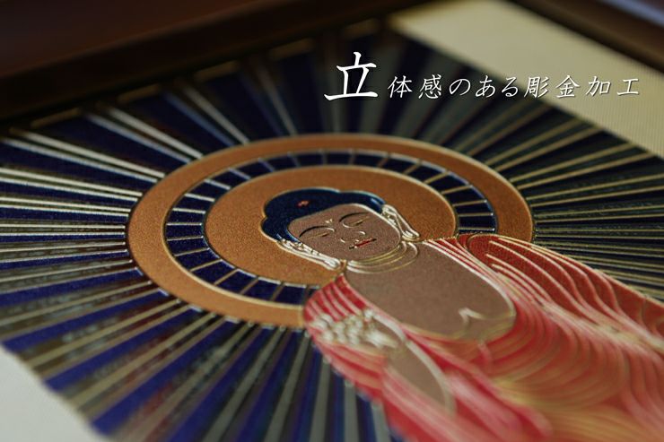 スタンド型掛軸 24金メッキ 真言宗 三尊仏 | 仏壇・位牌通販のふたきや