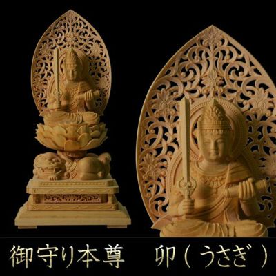 守り本尊 | 仏壇・位牌通販のふたきや
