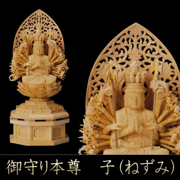 仏像 守り本尊 十二支 桧（ヒノキ） 千手観音菩薩 （ねずみ年） 2.0 | 仏壇・位牌通販のふたきや