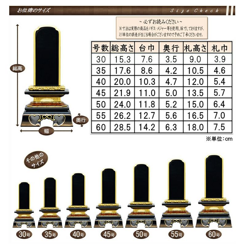 材質木製会津塗り国産最高級位牌　勝美　本金蒔粉　会津塗り　4.5寸