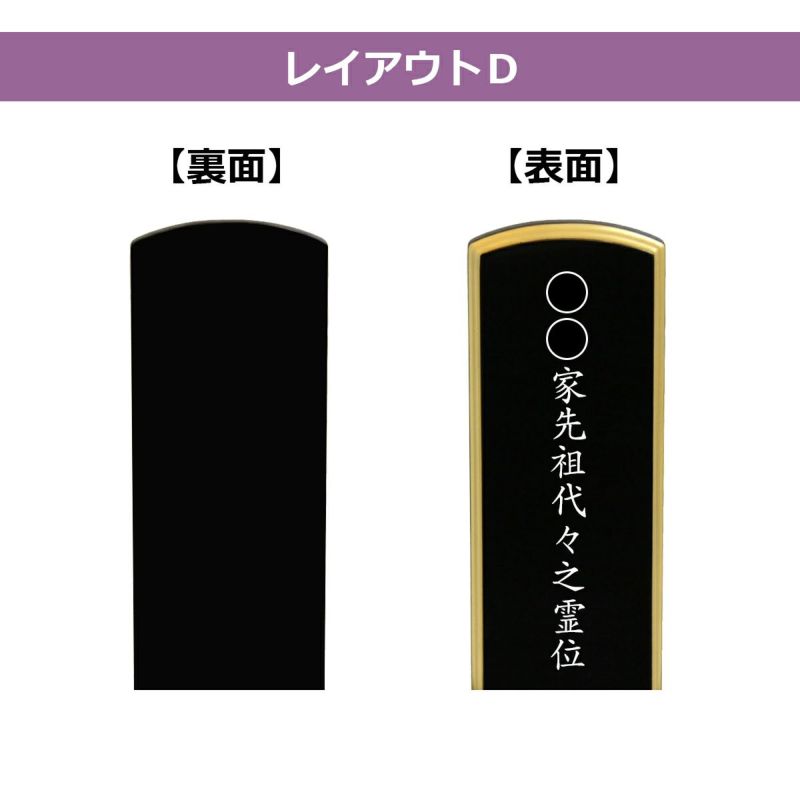 位牌 清水 蓮華付春日 紫檀 30号～ | 仏壇・位牌通販のふたきや