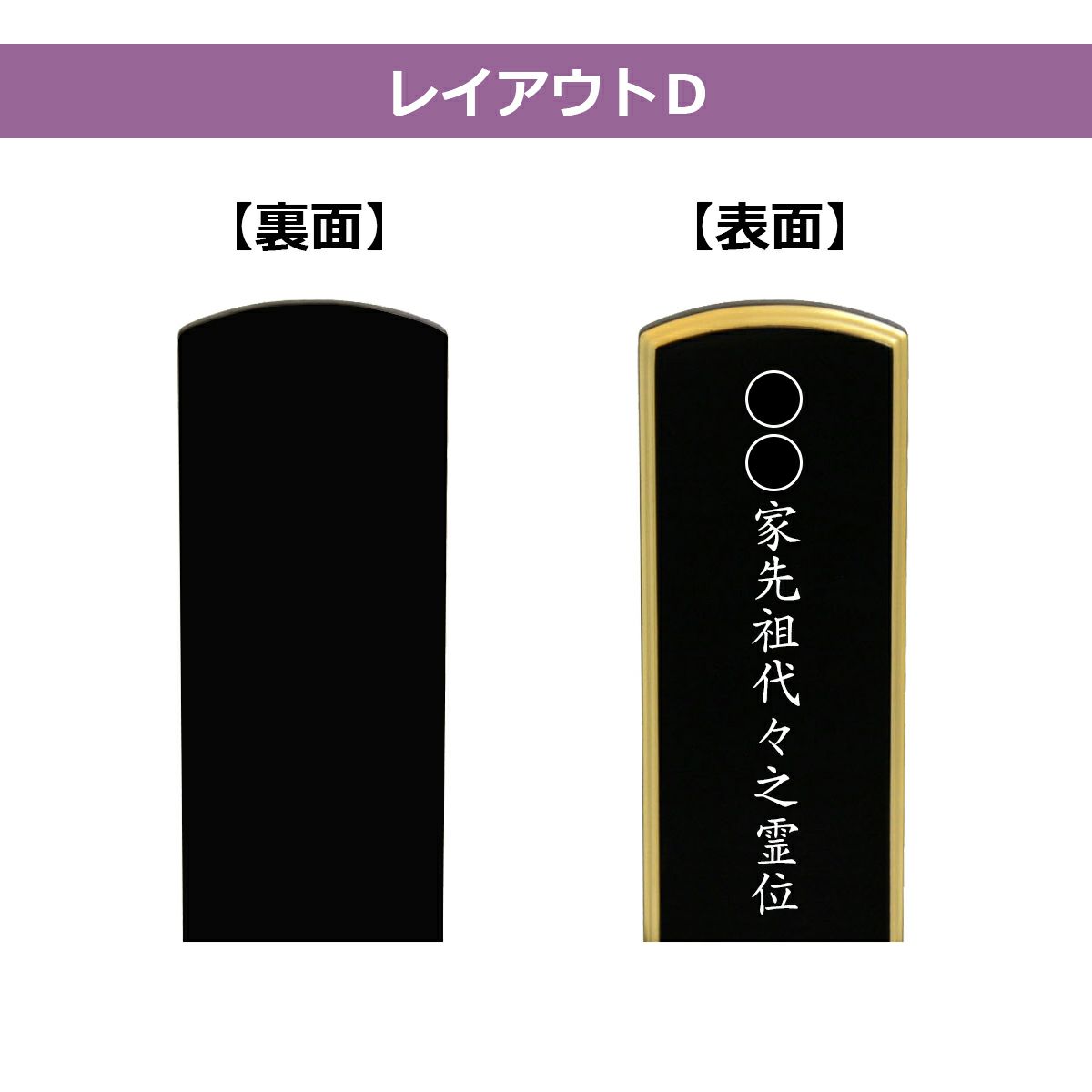 唐木位牌　紫檀　黒檀　角丸型　高級位牌　レイアウト４