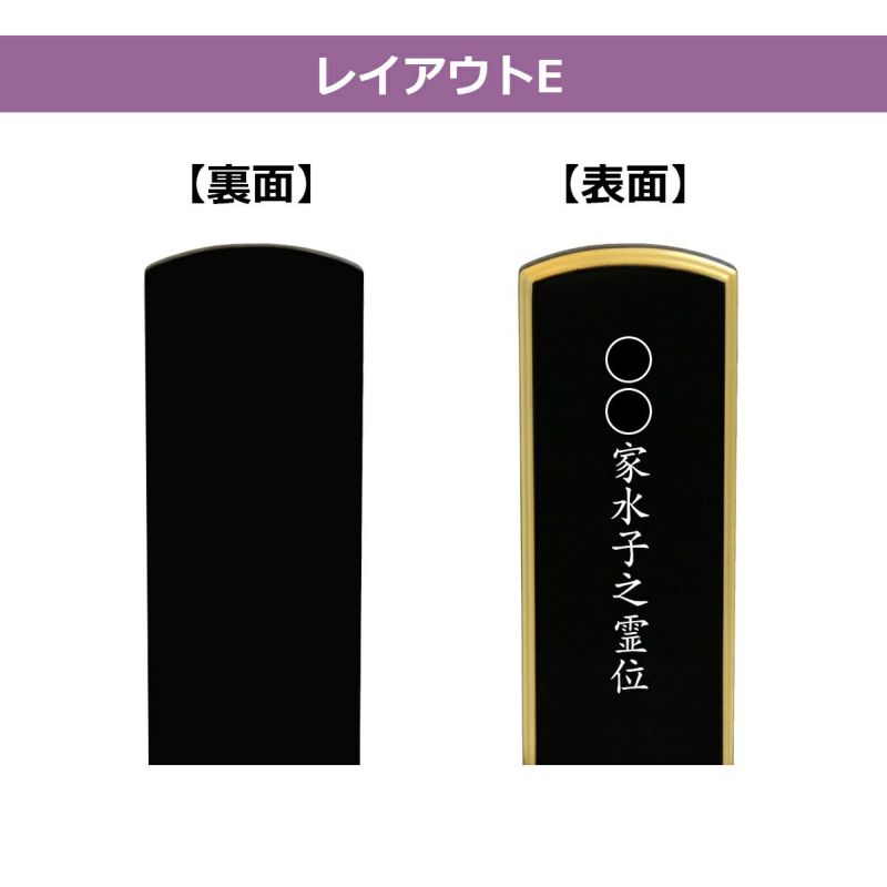 唐木位牌　紫檀　黒檀　角丸型　高級位牌　レイアウト５