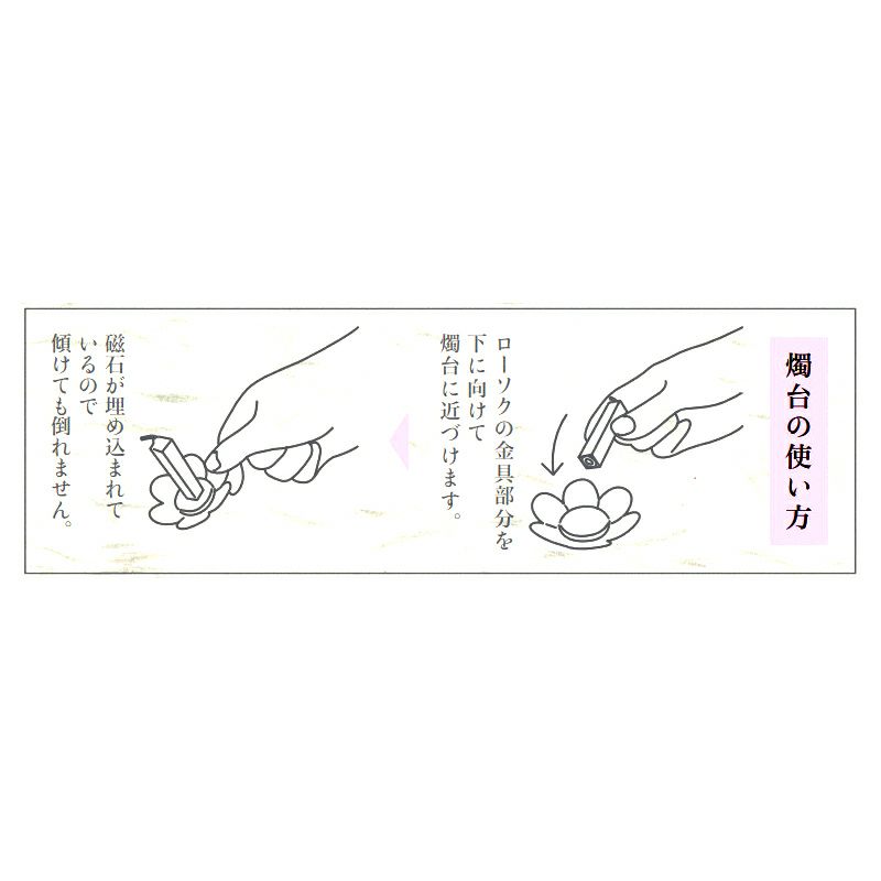 蜜蠟かずさ　燭台付