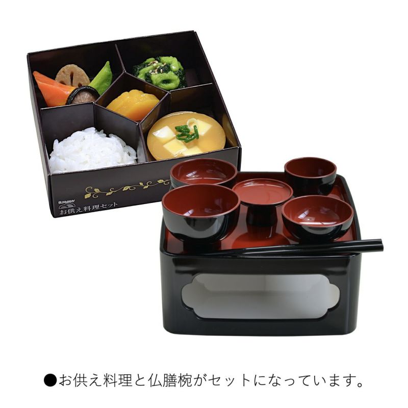 お供え料理とお膳セット | 仏壇・位牌通販のふたきや お供え料理とお膳セット | 仏壇・位牌通販のふたきや