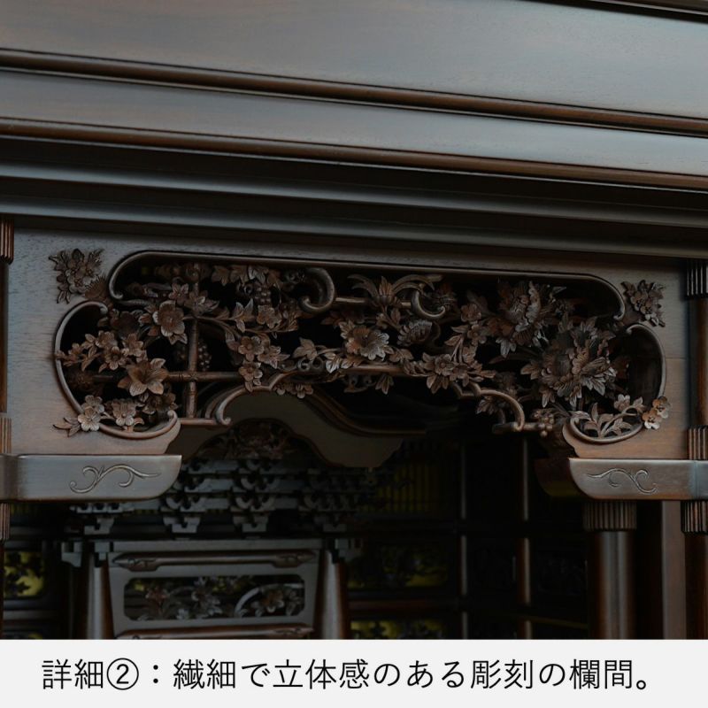 唐木仏壇 紫檀系 床置型 訳あり商品 | 仏壇・位牌通販のふたきや