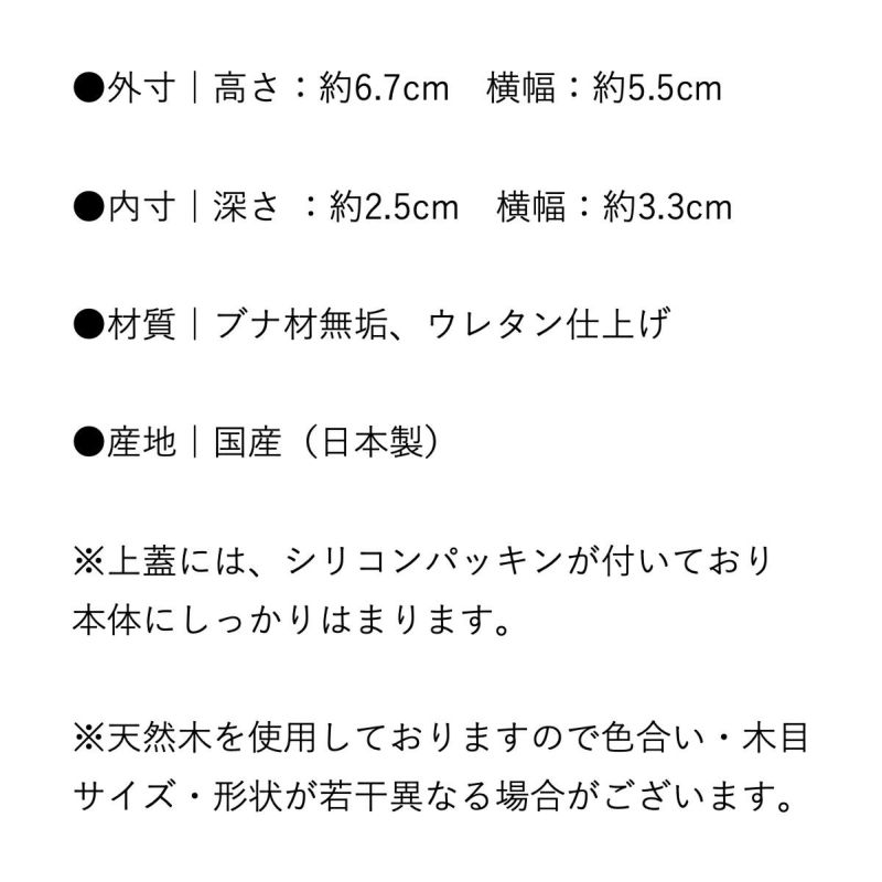 手元供養　ミニ骨壺　アップルウッド 詳細