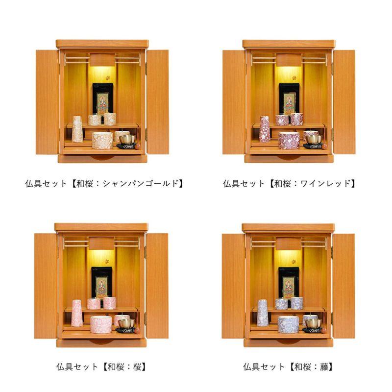 モダンミニ仏壇10号 メイ ダーク色／ライト色 | 仏壇・位牌通販のふたきや